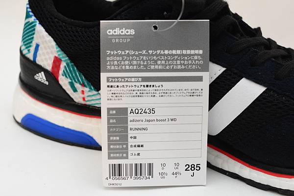 Adidas adizero hot sale japan boost 3