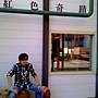 2012-01-27 20120127_CUST_台北→宜蘭酒廠→羅東運動公園 069.jpg