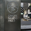 OMOTE SANDO HILLS.JPG