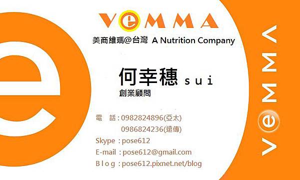 SUI名片(VEMMA).jpg