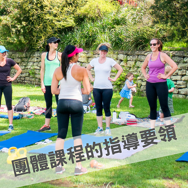 頹體課程的指導要領.png 頹體課程的指導要領.png