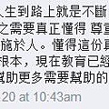 每日一問14粉絲留言14