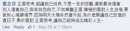 2014_5月每日一問22粉絲留言10