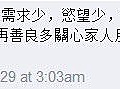 2014_5月每日一問23粉絲留言5