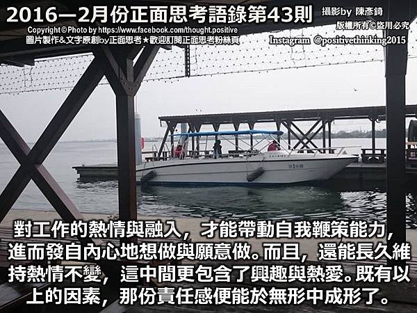 16二月份文章類語 培養工作熱情與責任感 才能趕走工作中的疲憊感 所有相簿 痞客邦 16二月份文章類語 培養工作熱情與責任感 才能趕走工作中的疲憊感 所有相簿 痞客邦