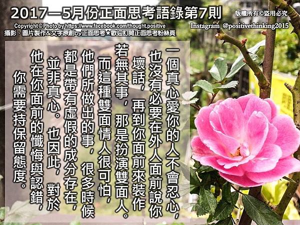 【釐清自己是否遇上雙面情人？】