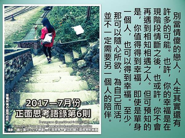 【看清事實，做出聰明抉擇】