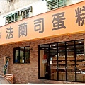 店外圖.jpg