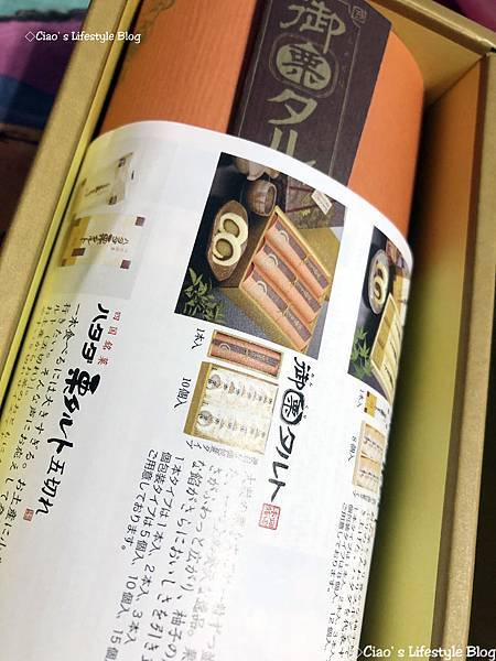 四國伴手禮 (7).jpg 四國伴手禮 (7).jpg