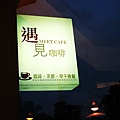 meetcafe.JPG