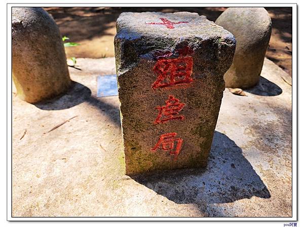 龍潭 石門山 太平山