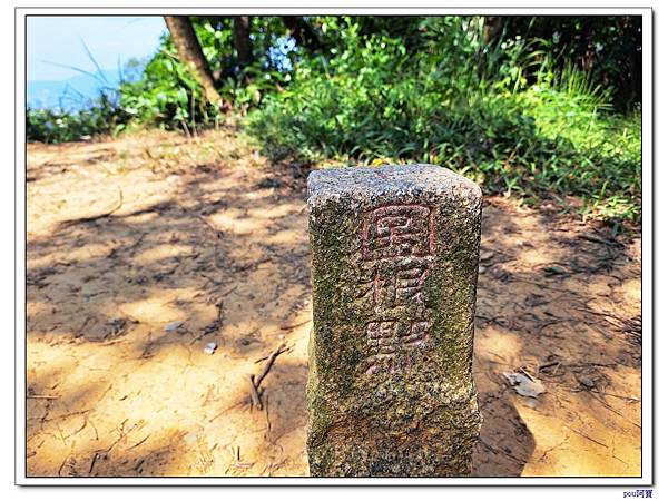 士林 文間山  劍潭山