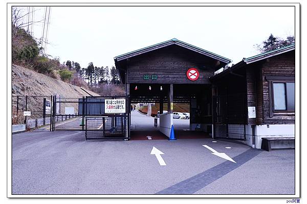 阿蘇火山