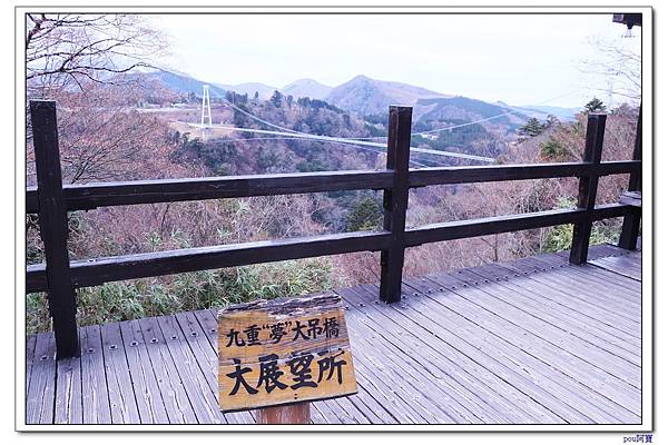 阿蘇火山