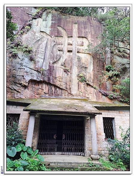 中和 圓通禪寺 牛埔頭山