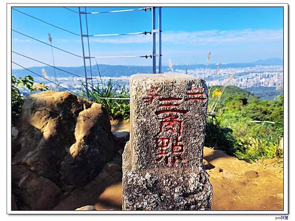 土城 南天母山 五城山 天上山