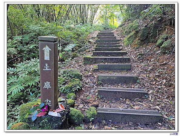 深坑 山豬淚湖 山豬窟尖 土庫岳東峰 土庫岳