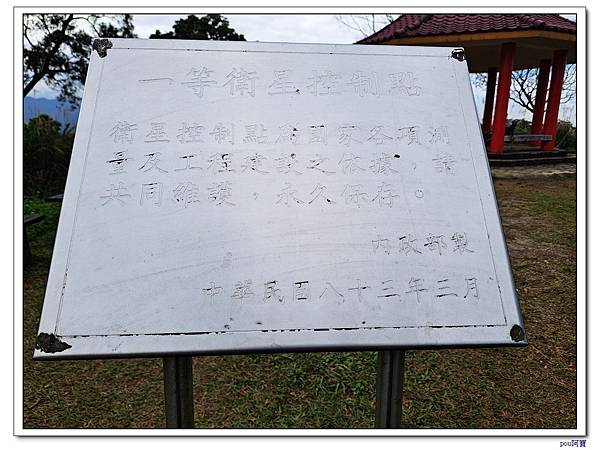 深坑 山豬淚湖 山豬窟尖 土庫岳東峰 土庫岳