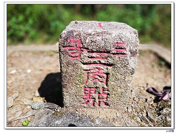 大香山慈音巖 員潭子坑山 待老坑山