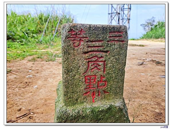 龜山 關公嶺 大棟山 大青坑崙 青龍嶺 三角埔頂山