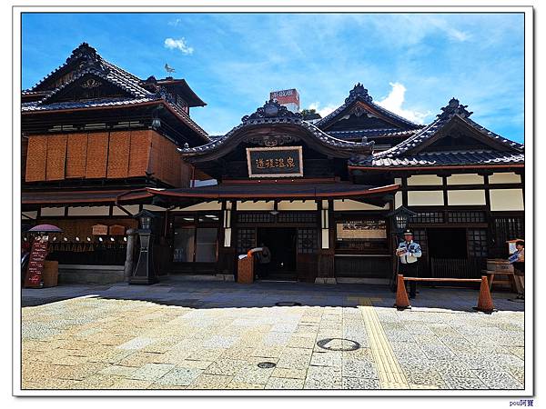 道後溫泉 松山城