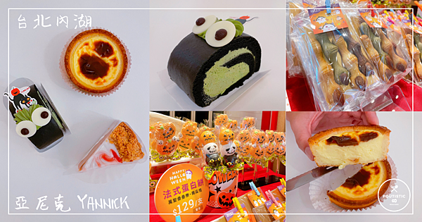 亞尼克_FB封面.png 亞尼克_FB封面.png