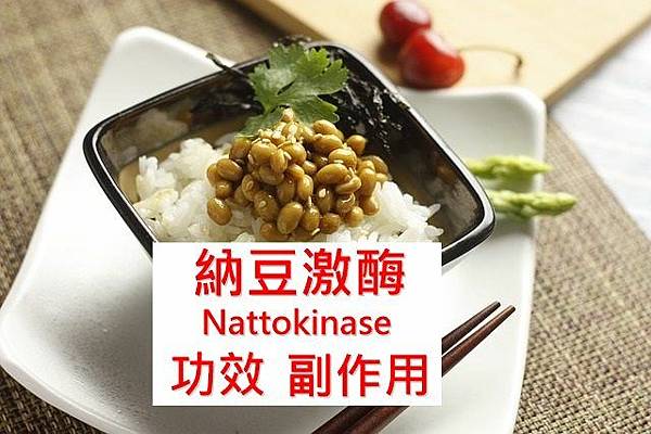 nattokinase-benefits.jpg