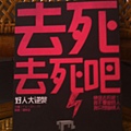 宅書1號