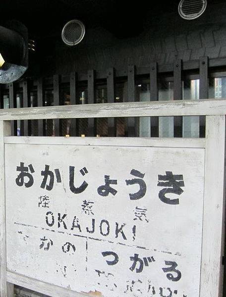 okajoki.jpg