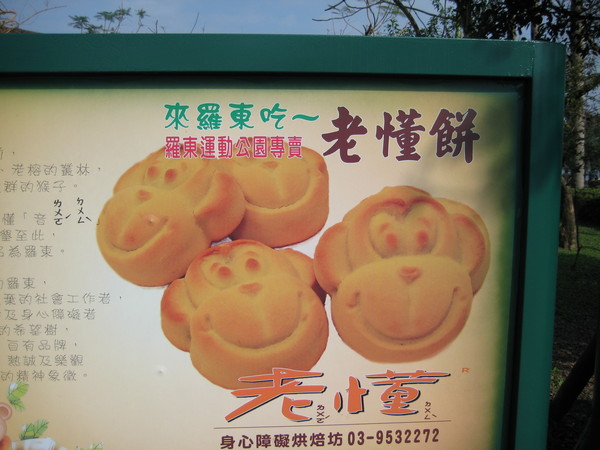 路邊招牌