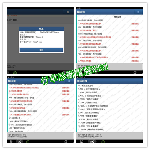 行車診斷電腦 X431 PAD3_副本