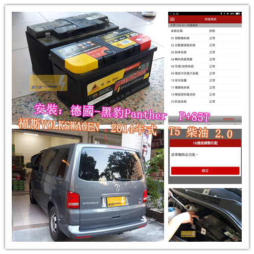 福斯VOLKSWAGEN  2014年式  T5 柴油 2.0