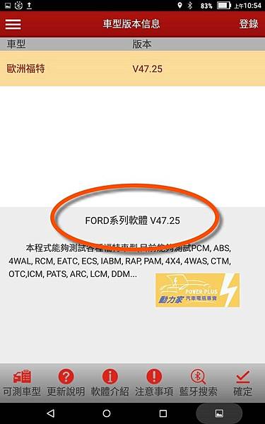 福特  MK3  FOCUE  1.6  14年-國際牌Panasonic   571L28-7