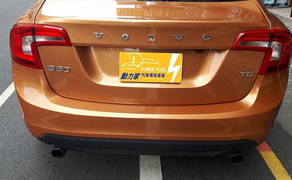 富豪VOLVO S60 T5 -黑豹電池