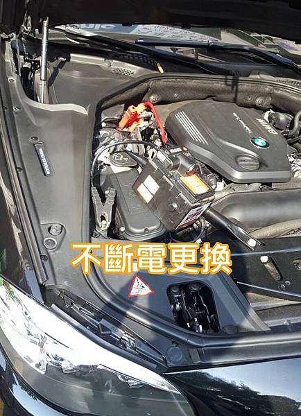 BMW不斷電方式