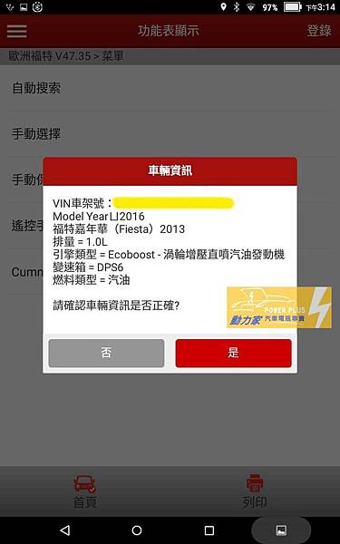 X431 PRO-FORD Fiesta