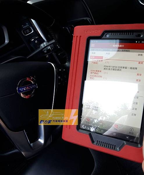 X431 PRO 電腦配置-VOLVO XC60