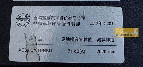 富豪VOLVO XC60 D4 2.0 14年式-3