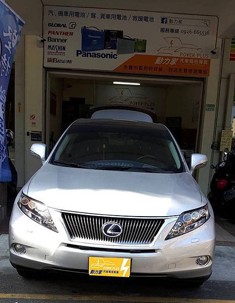 凌志LEXUS RX450h-台南電瓶更換找動力家