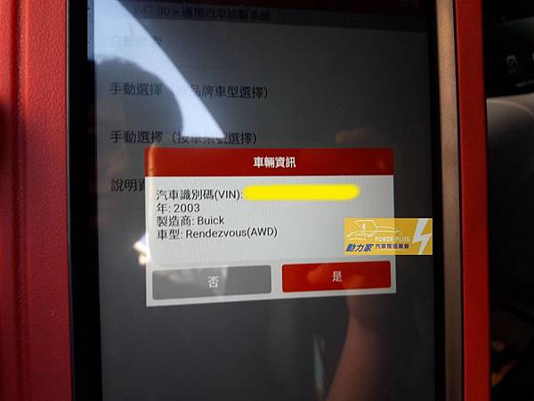 行車診斷安裝-台南 動力家 -進口車電瓶服務 行車診斷安裝-台南 動力家 -進口車電瓶服務