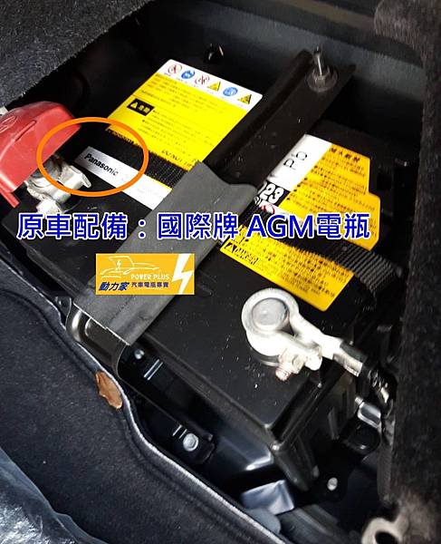 豐田TOYOTA  CAMRY  HYBRID-  原車配備 國際牌AGM電瓶