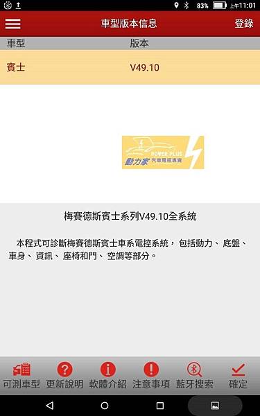 賓士MERCEDES BENZ CLK240 2003年式-X431PRO