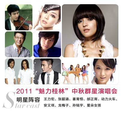 2011中秋演出海報.jpg