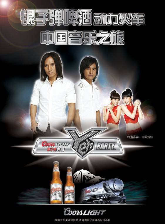 2009昆明演唱會海報.jpg