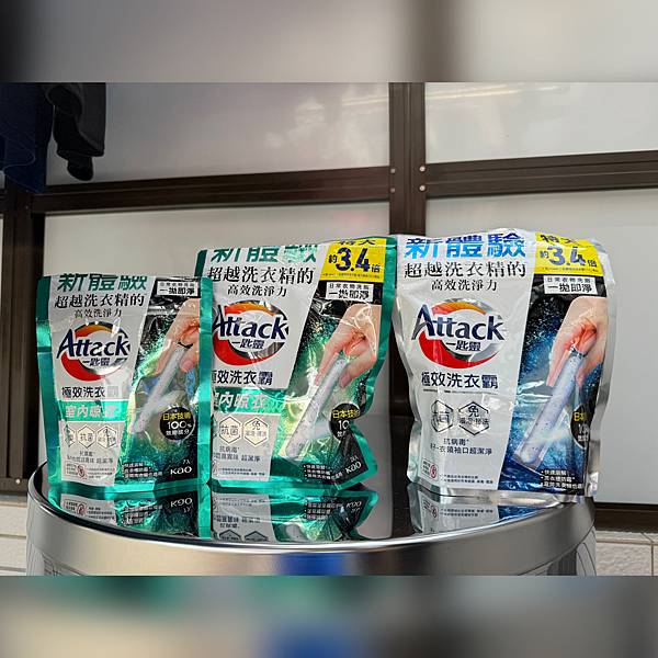 一匙靈極效洗衣霸「室內晾衣_IN曬」. 「抗菌去漬_OUT曬