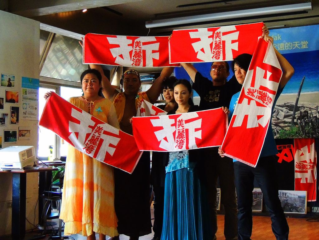 公共 讓沙灘與海洋成為永遠天堂守護東海岸拒絕美麗灣 八年級女孩 痞客邦 公共 讓沙灘與海洋成為永遠天堂守護東海岸拒絕美麗灣 八年級女孩 痞客邦
