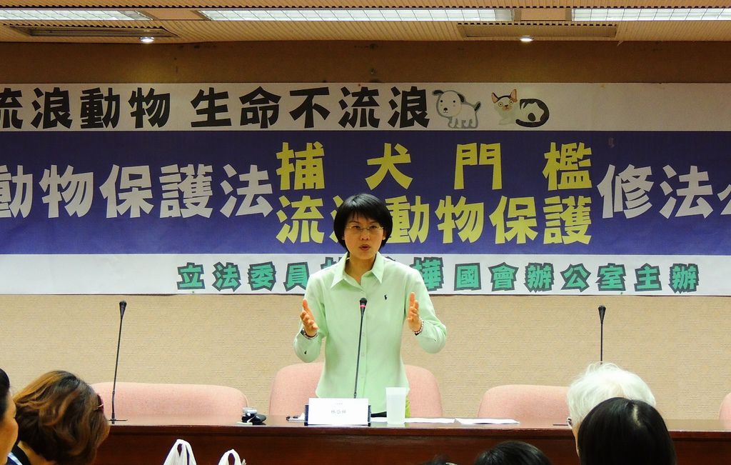 立委林岱樺邀集農委會和各民間動保團體、獸醫師、學者召開《動保法》修法公聽會。