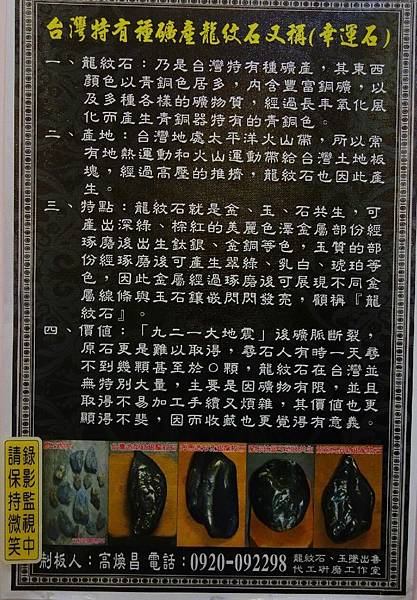 武界龍紋石104.07.04 (11).jpg