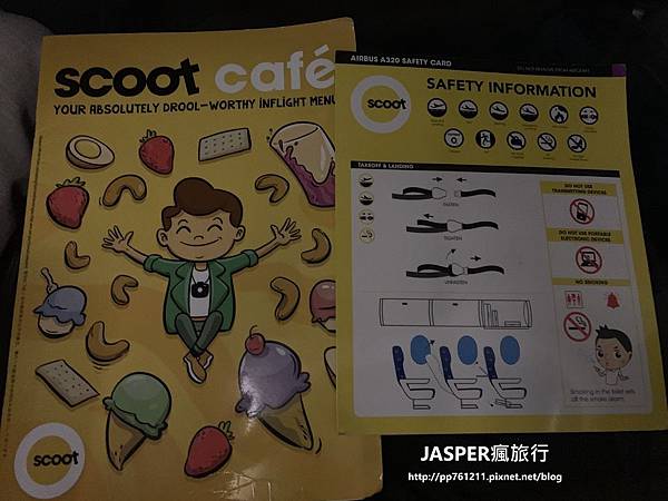 《酷航。廉價航空》Scoot酷航機票購買教學與注意事項