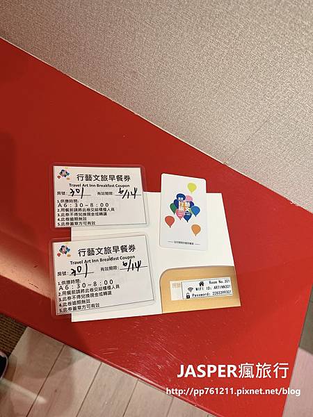 【嘉義住宿】推薦高CP值的嘉義行藝文旅，來成為文青旅人